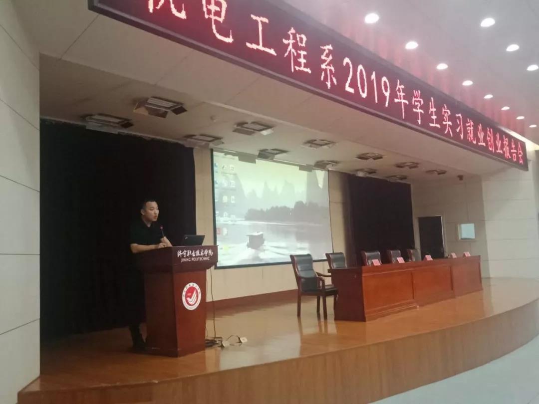 易搜科技閆兆冉先生受邀參加母校就業創業主題演講